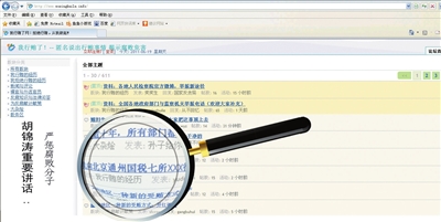 中国版“我行贿了”网站已提交备案待批 未遭封杀